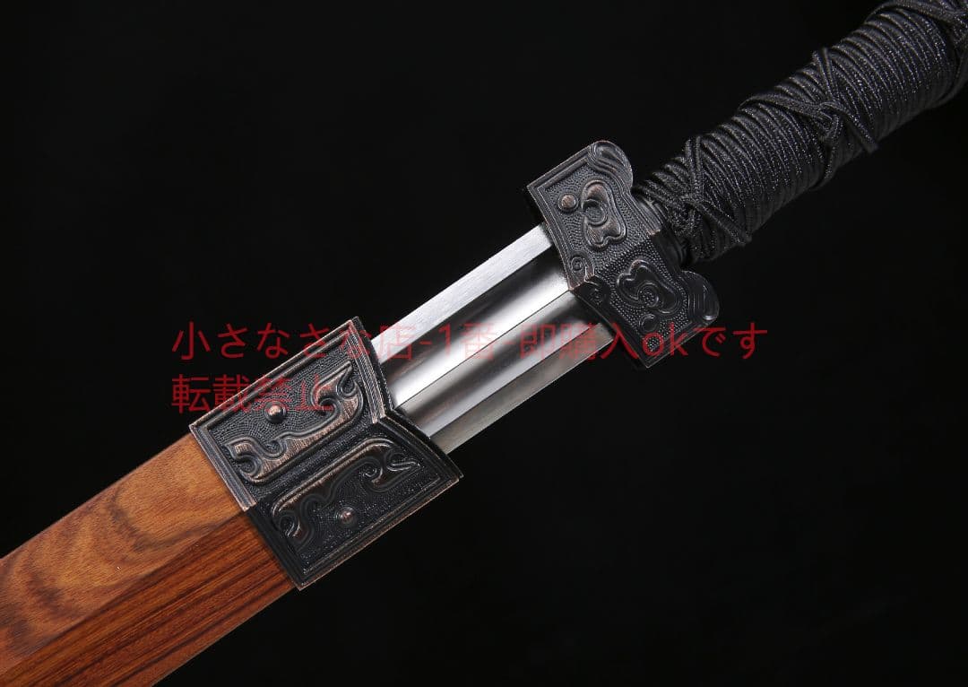 草竜漢剣模様鋼二溝酸枝木  古兵器 武具 刀装具 日本刀 模造刀 居合刀