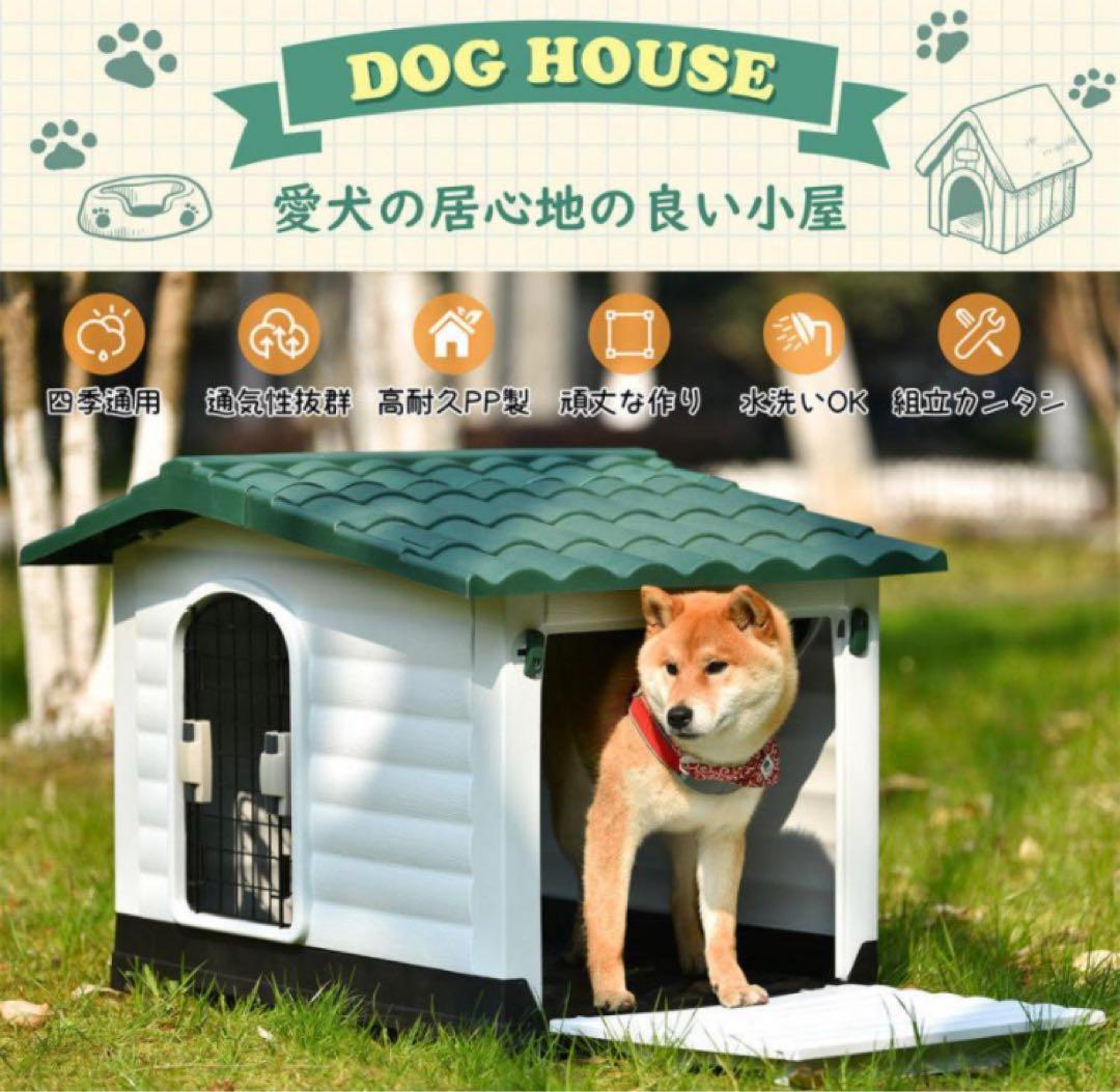 新品　犬小屋　ドッグケージ　ドッグハウス　犬用品　Lサイズ　屋外