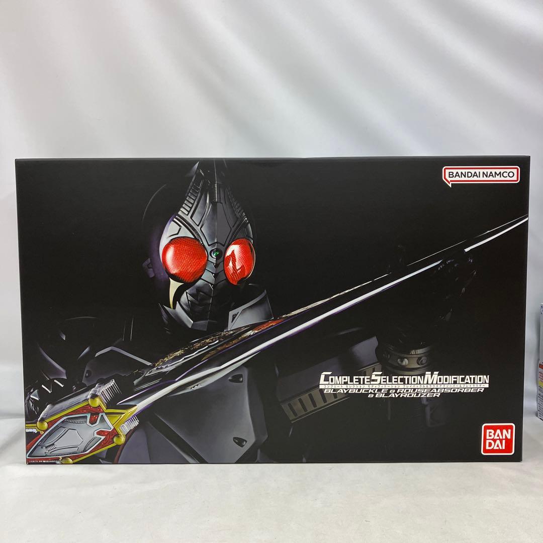 HF2409 CSMブレイバックル＆ラウズアブゾーバー＆ブレイラウザー