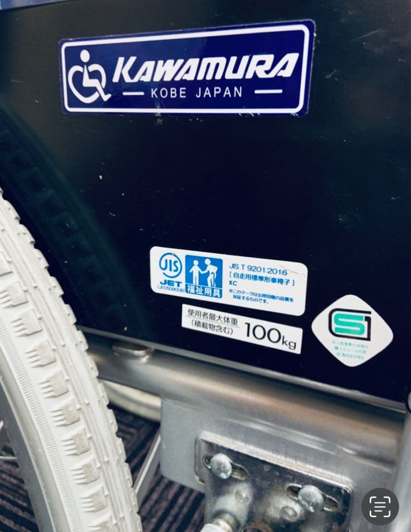 病院・施設で定番のスチール製車いす KR801Nソリッド[高床]