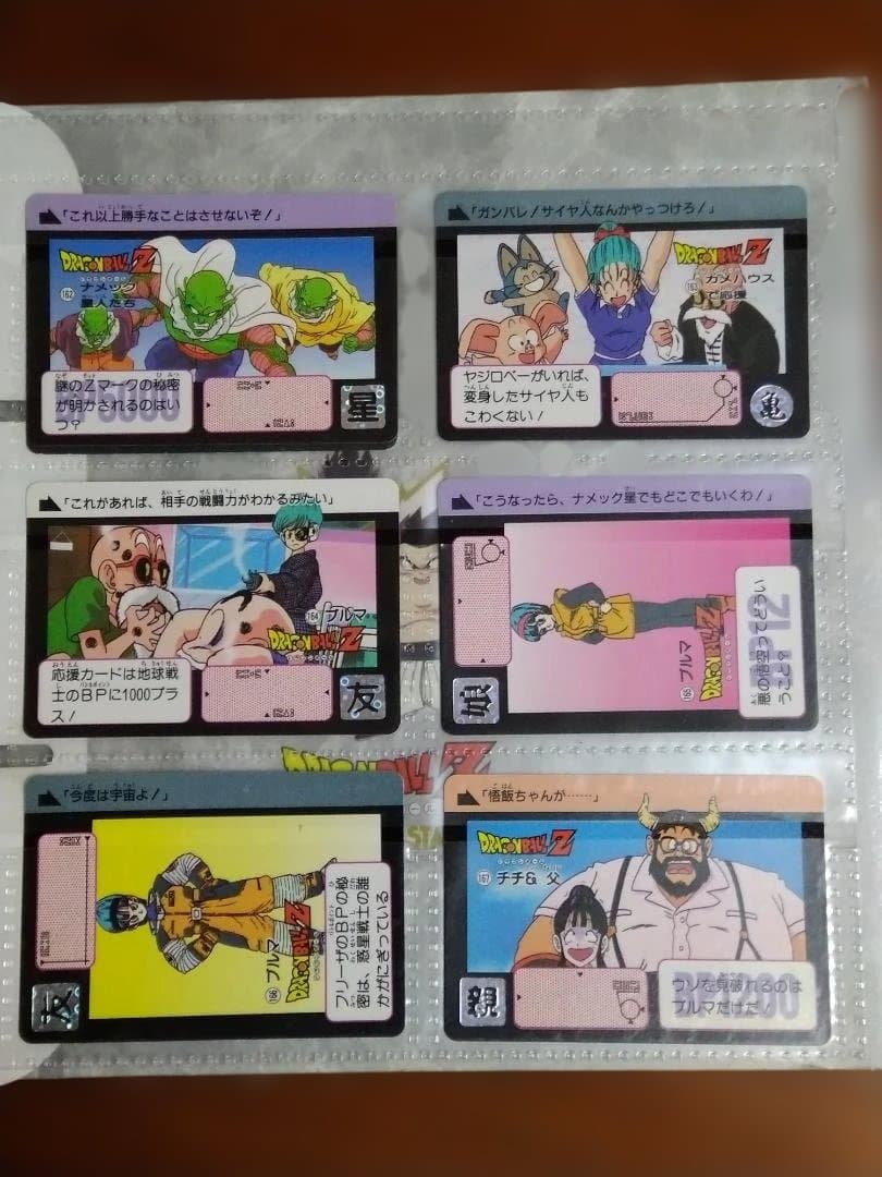 ドラゴンボール　カードダス　バンダイ　1991年