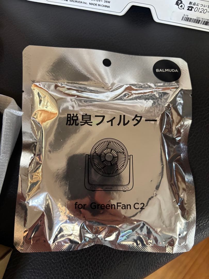 バルミューダグリーンファンC2 バッテリーパック付きサーキュレーター扇風機