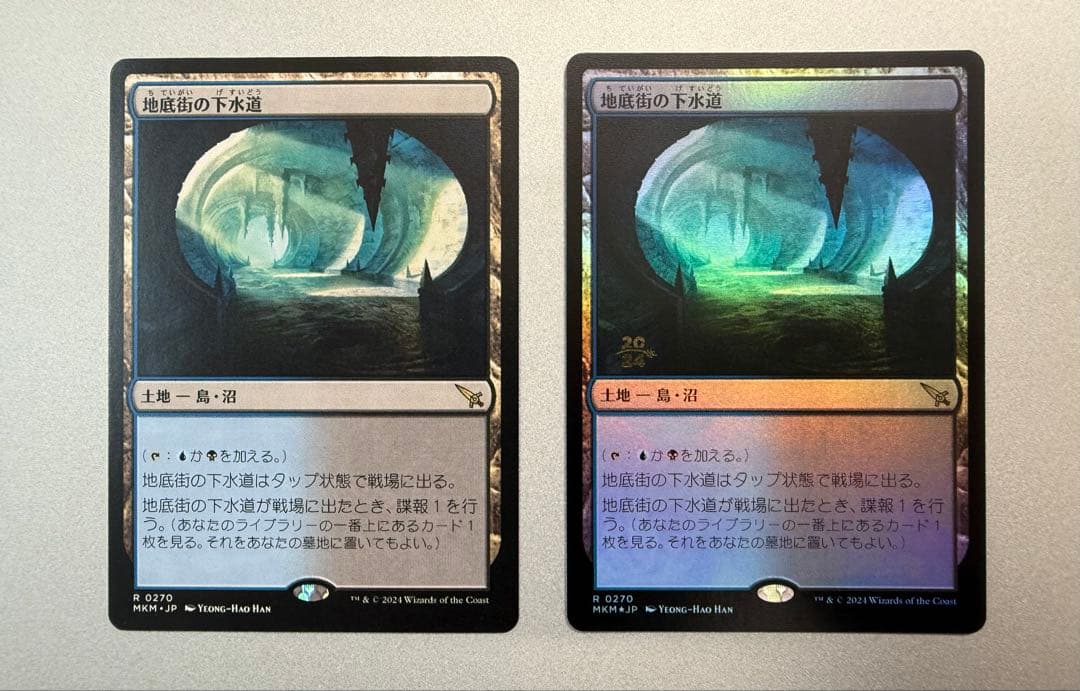 MTG 地底街の下水道 プレリリース Foil 通常版 2枚