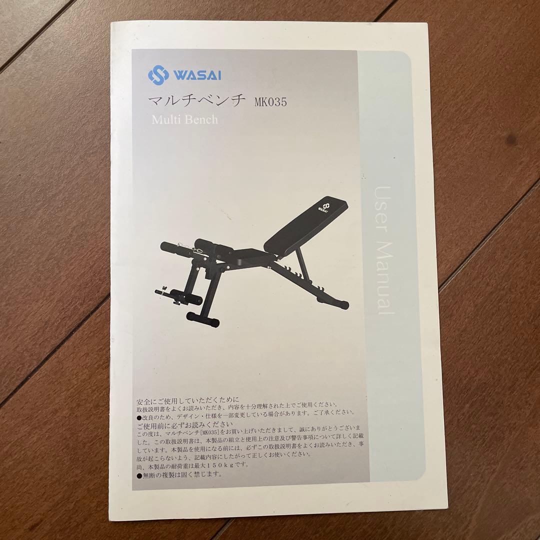 WASAI トレーニングベンチ 可動式