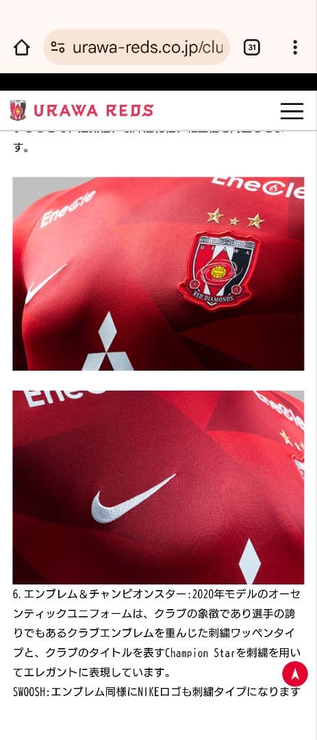 浦和レッズ 長沢選手 DRI-FIT シャツ Lサイズ2020１st