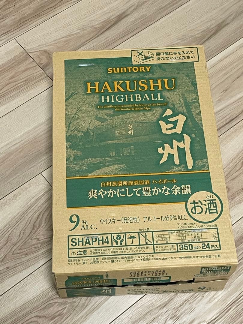 新品・未開封】 白州ハイボール缶 350ml × 24本（1ケース）