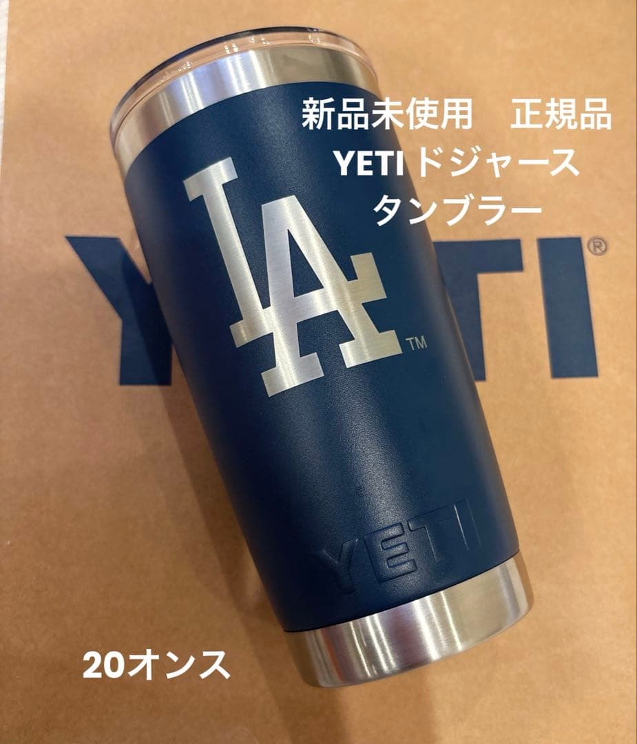 ハワイ限定【新品未使用】YETI ロサンゼルス・ドジャース タンブラー