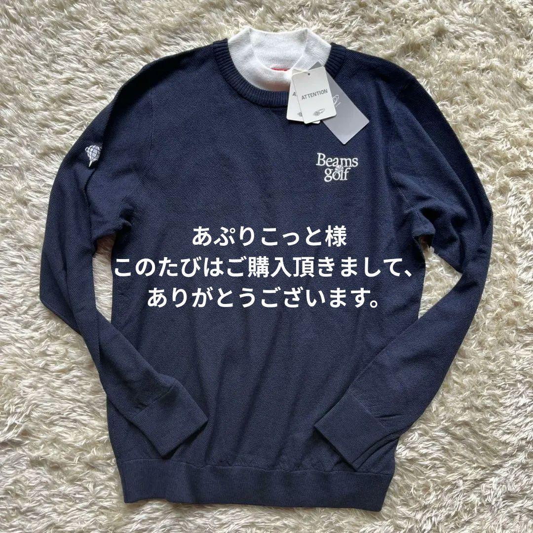 新品未使用　BEAMS GOLF 2024年モデル 重ね着風 ハイネックニット