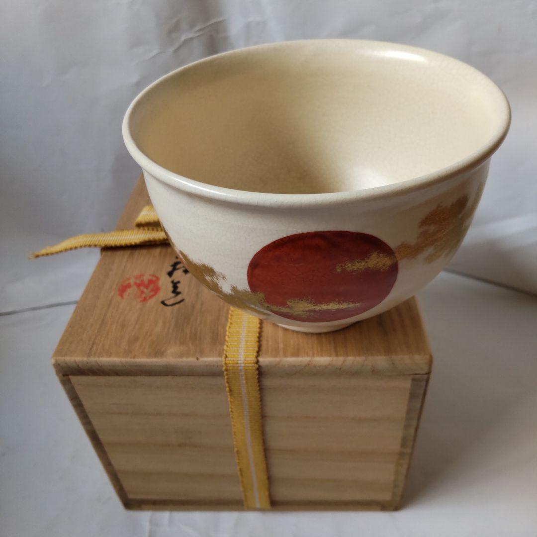 京焼 茶碗 三浦竹軒 作 勅題茶碗 共箱 共布 茶道具 茶器 抹茶碗 美品 です