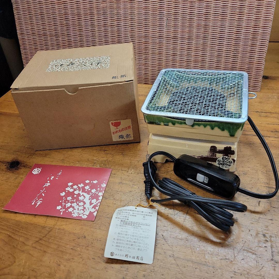 未使用品 野々田商店 卓上江戸火鉢 織部 卓上電熱器 卓上ミニコンロ 電気コンロ
