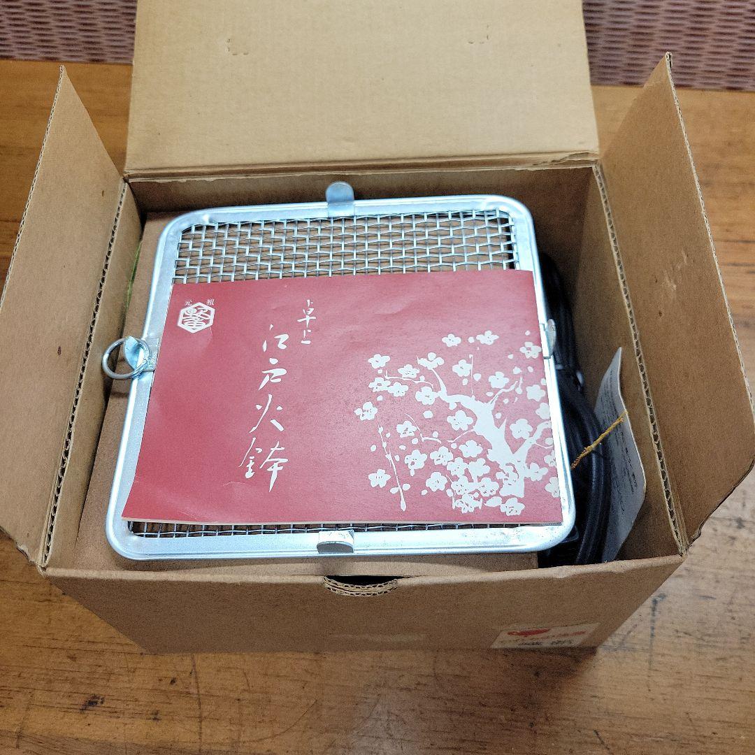 未使用品 野々田商店 卓上江戸火鉢 織部 卓上電熱器 卓上ミニコンロ 電気コンロ