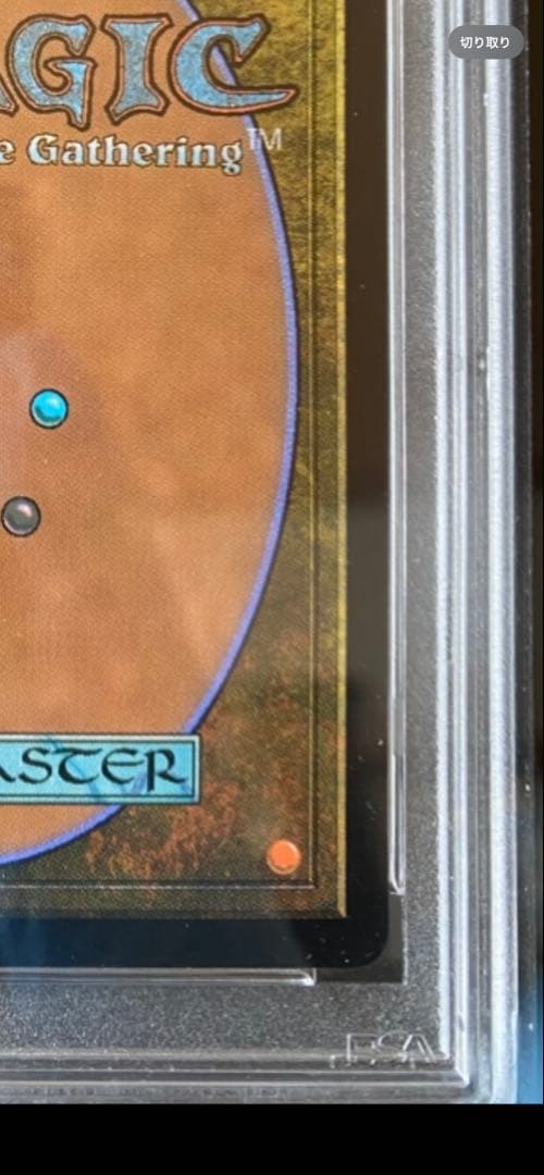 【最終特価！】初版PSA10 戦慄衆の将軍、リリアナ 絵違い FOIL 部分光沢