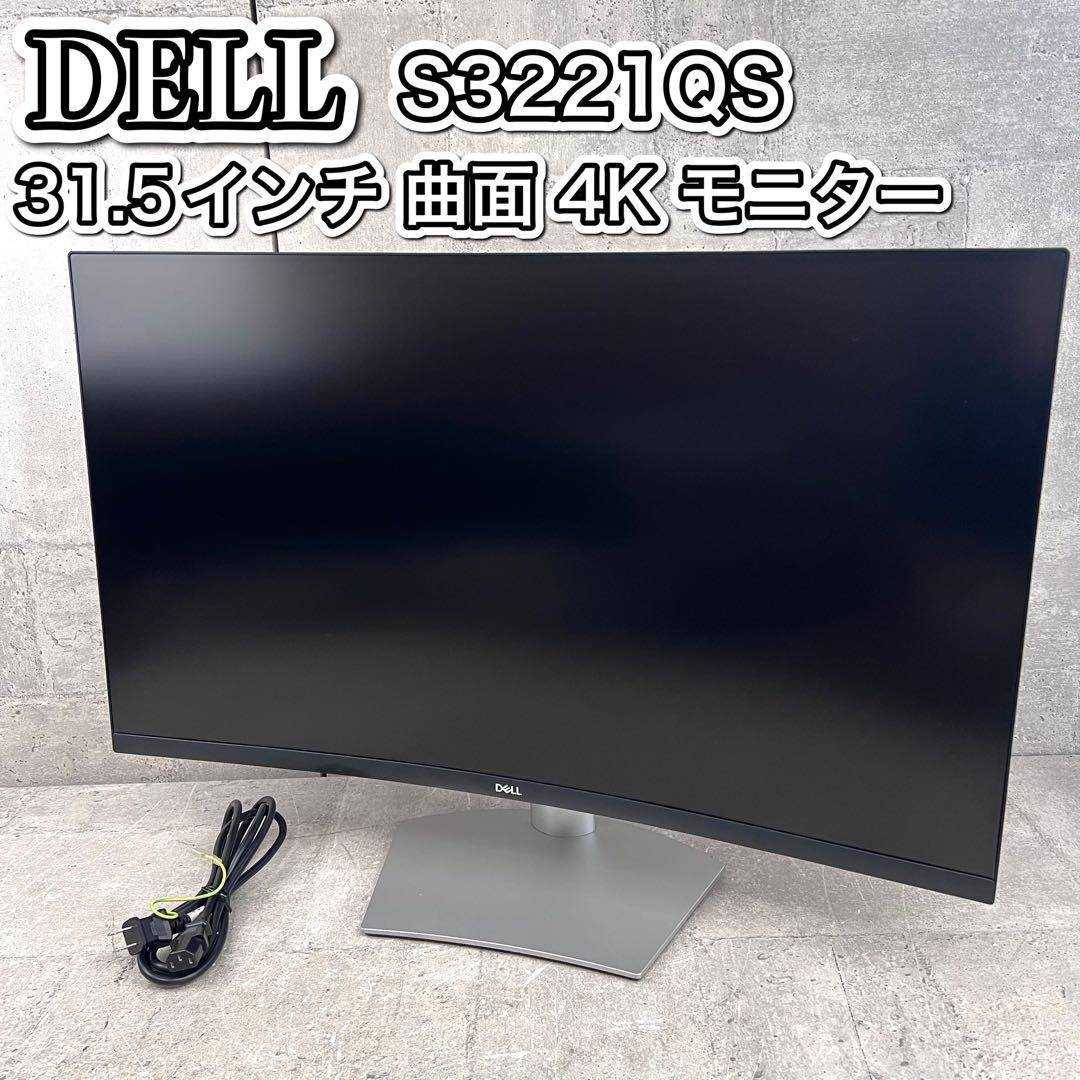 DELL S3221QS 31.5インチ 曲面 4K モニター