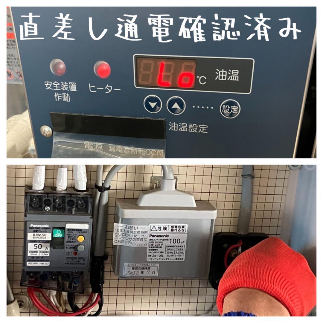★最終値下★［新品］ホシザキ業務用電気フライヤー FL-13TB