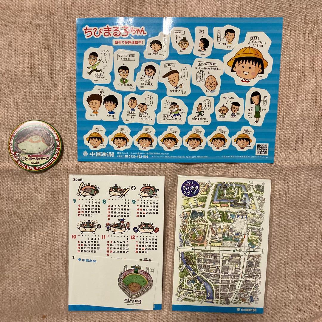 中国新聞ノベルティグッズちびまる子ちゃん　広島市民球場　缶バッジ ハガキ シール