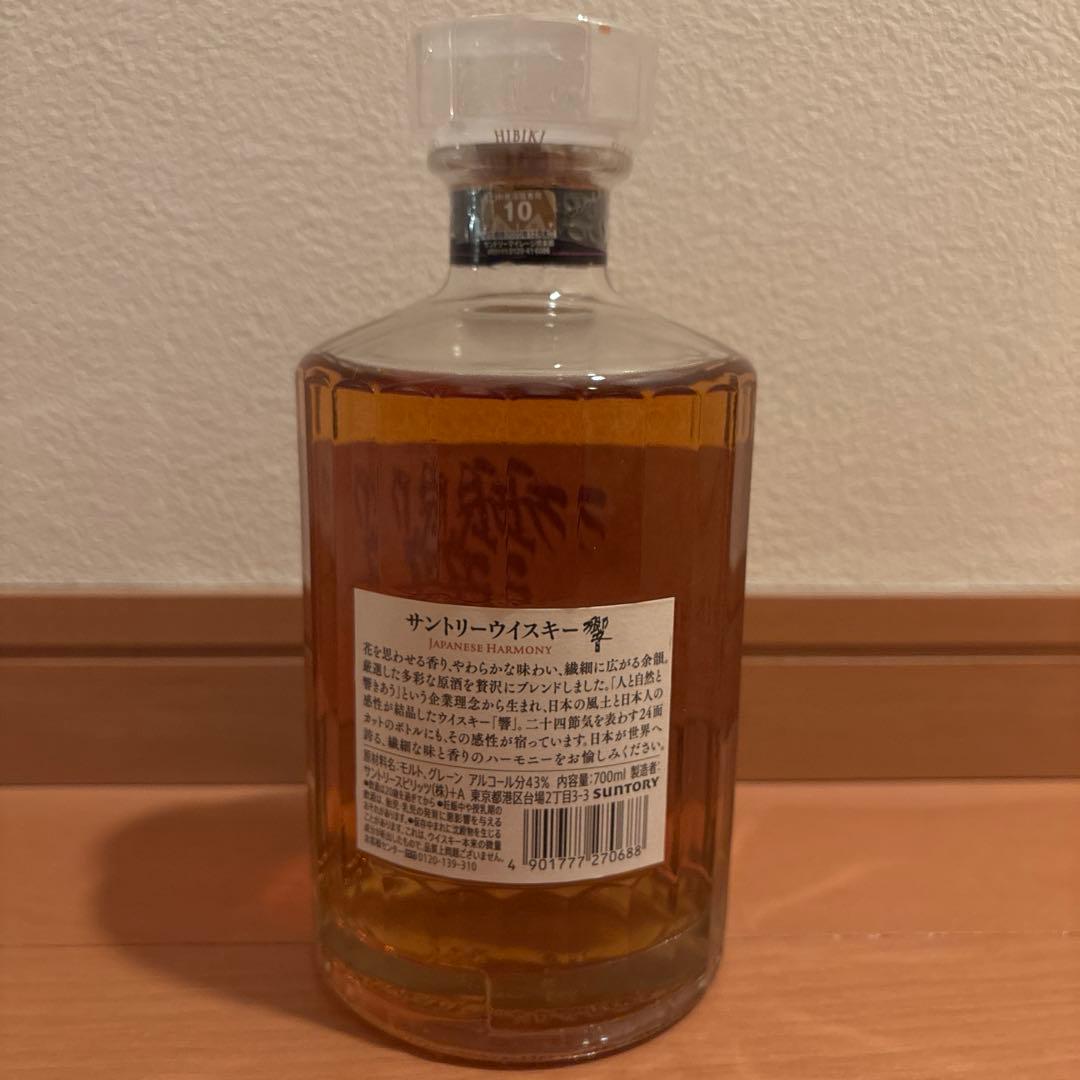 響 700ml 未開封 美品