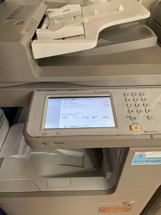 Canon コピー機c2230f