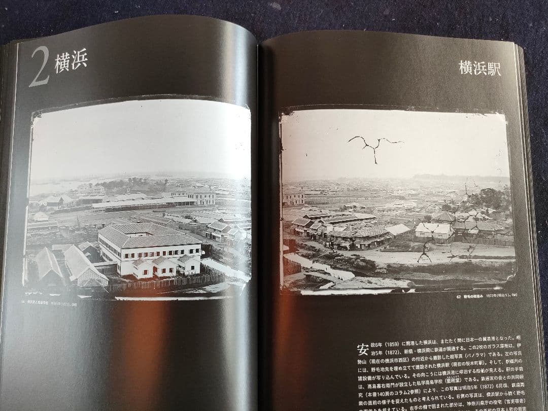 高精細画像で甦る 150年前の幕末明治初期日本ブルガー&モーザーのガラス原板写真