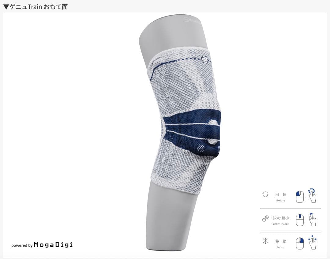 BAUERFEIND GenuTrain 膝用サポーター サイズ3 ブラック