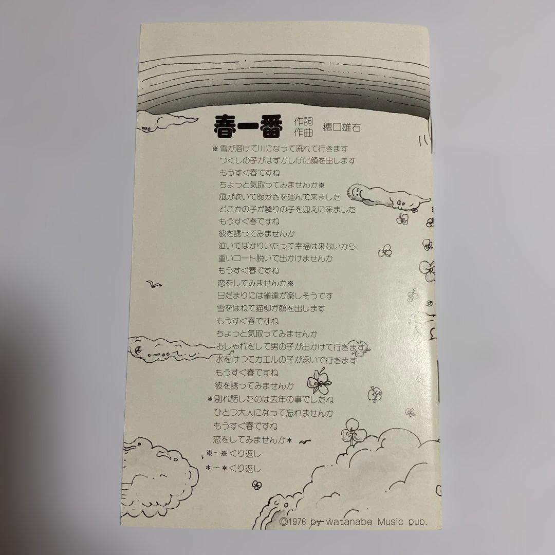 キャンディーズ　ファンクラブ会報誌No.3〜7