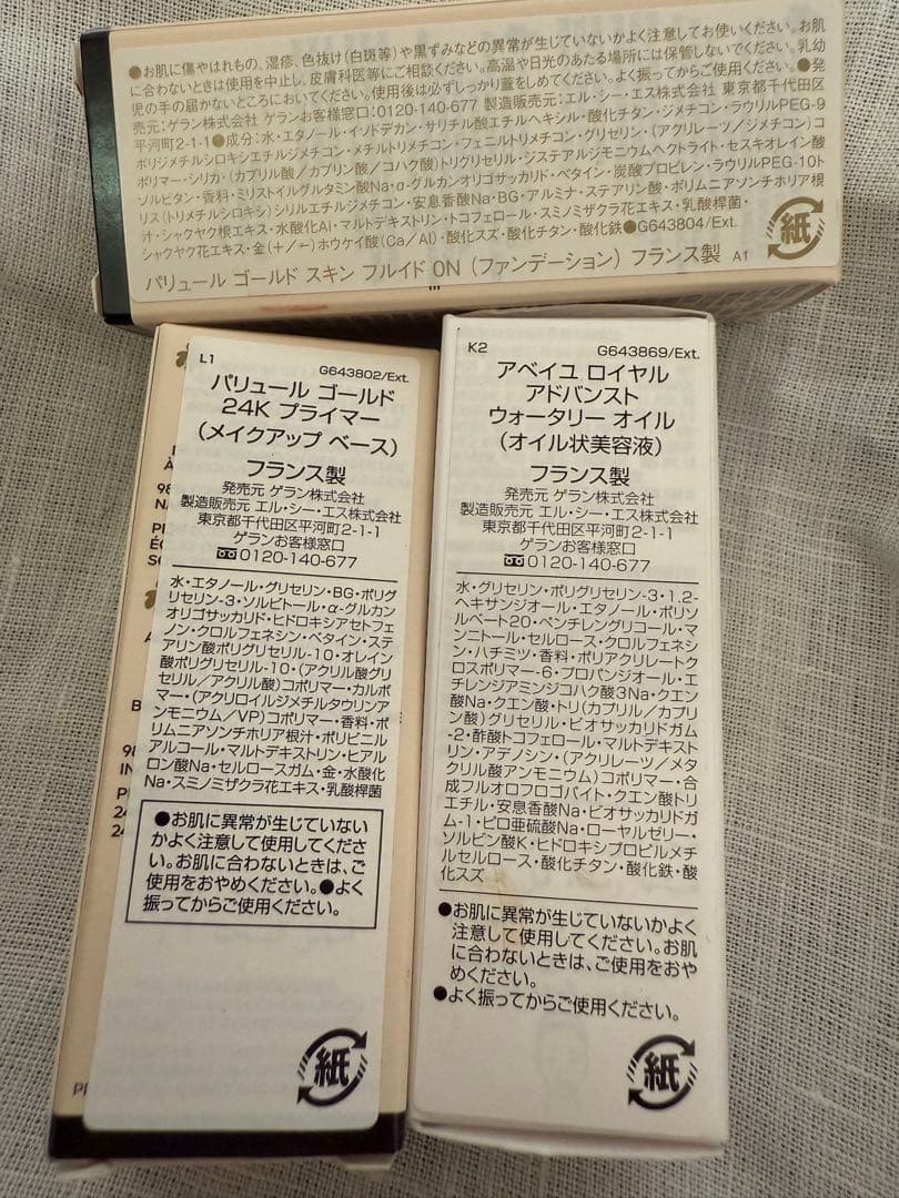 GUERLAIN フェイスパウダー ゴールドスキン セット