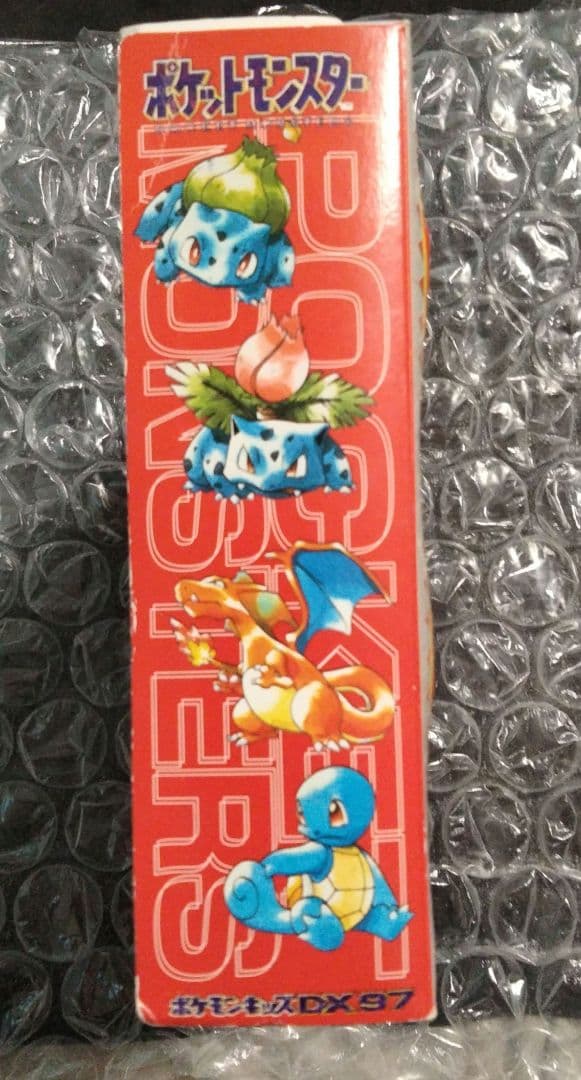 秘蔵 ポケモンキッズDX97 未開封