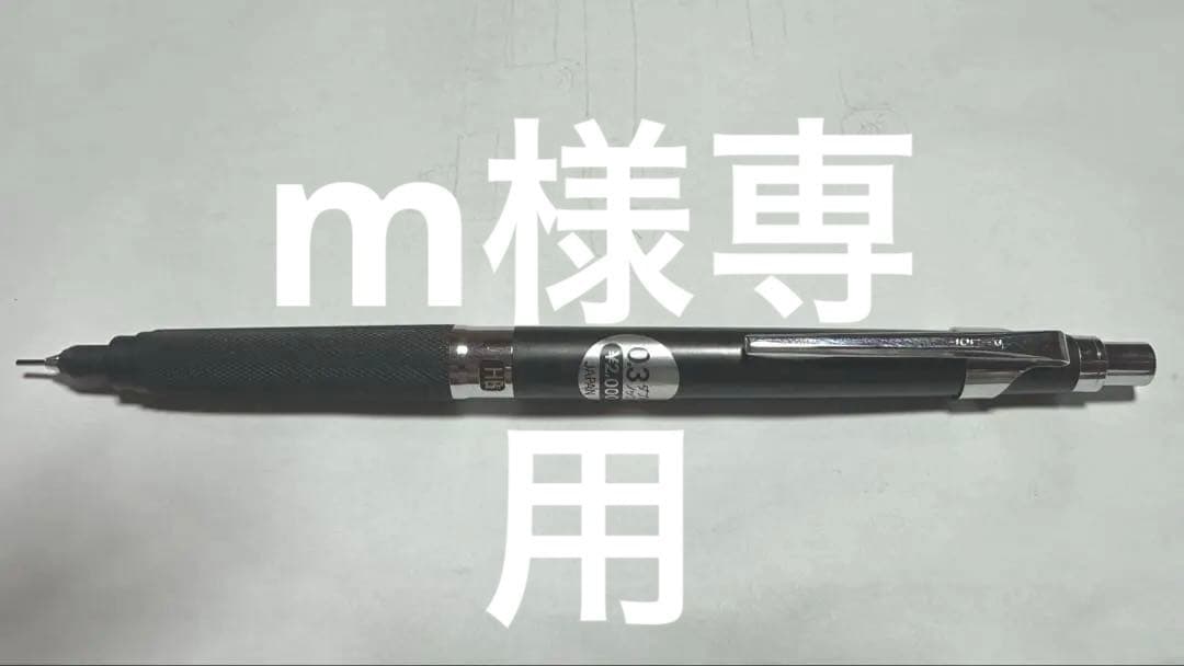 希少PILOT H-2103 0.3mm シャープペンシル　 廃盤商品