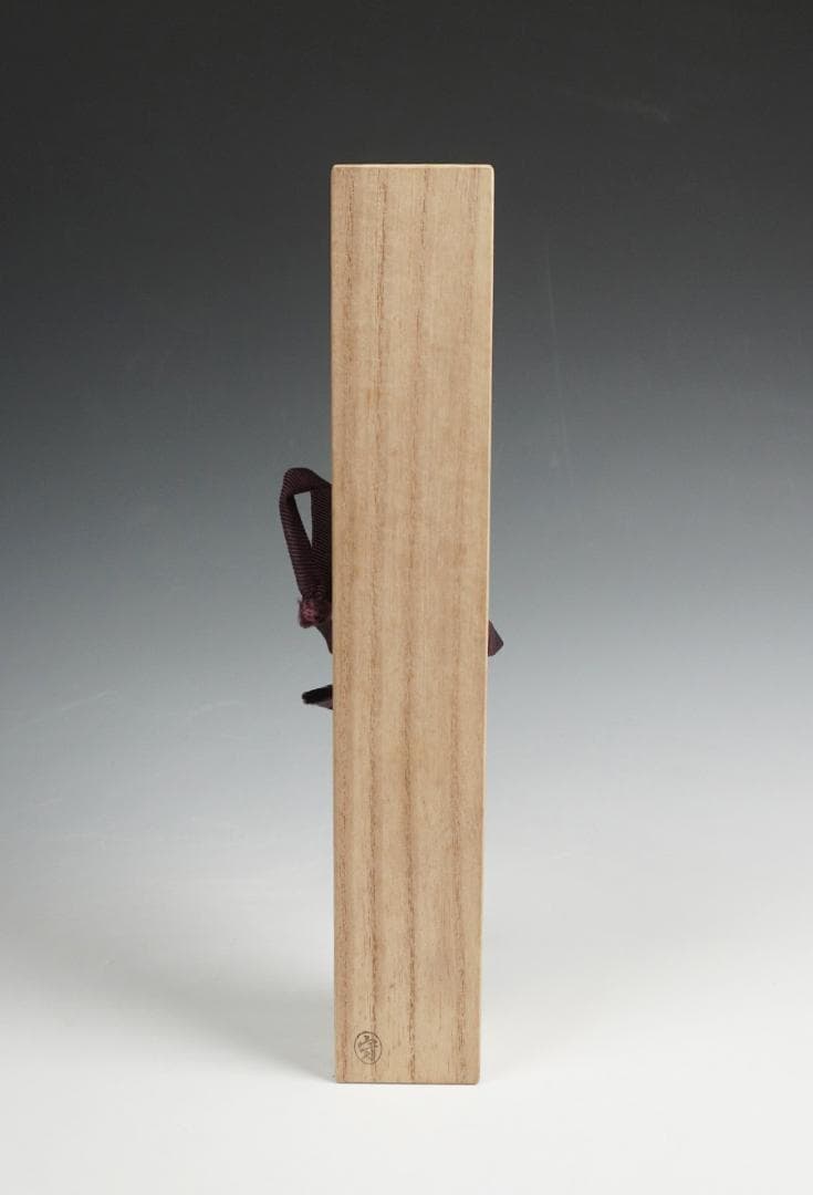 大徳寺 藤田寛道 茶杓 銘「和敬」 守下削 共筒 共箱 茶道具