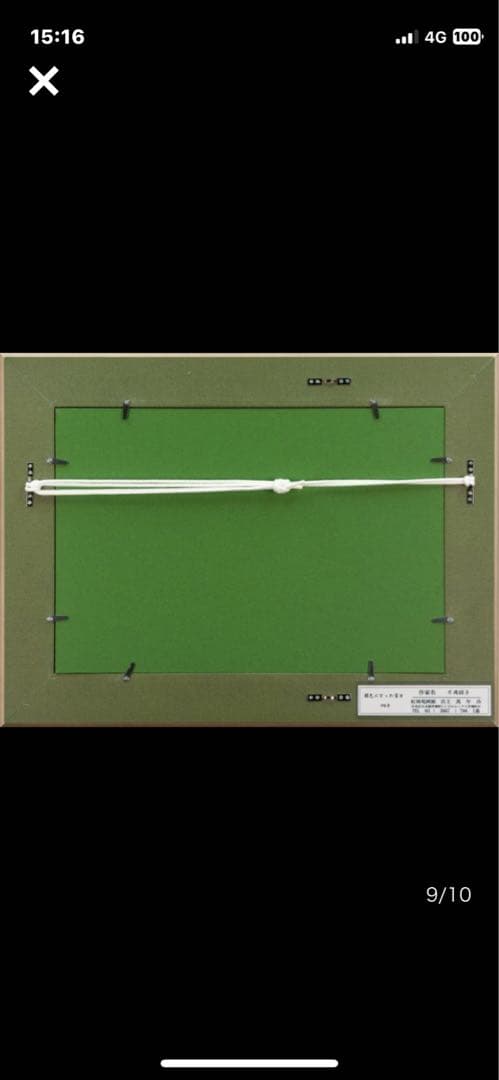 半額 片岡球子 油彩 手描き『銀色になった富士』 表裏サイン 額装／球子