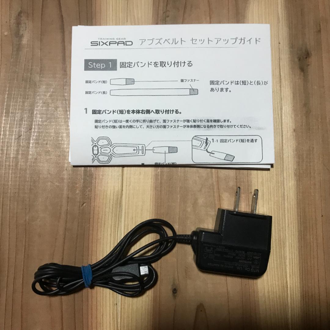 ①アブズベルトS/M/L 充電式　アプリ　シックスパッド SIXPAD