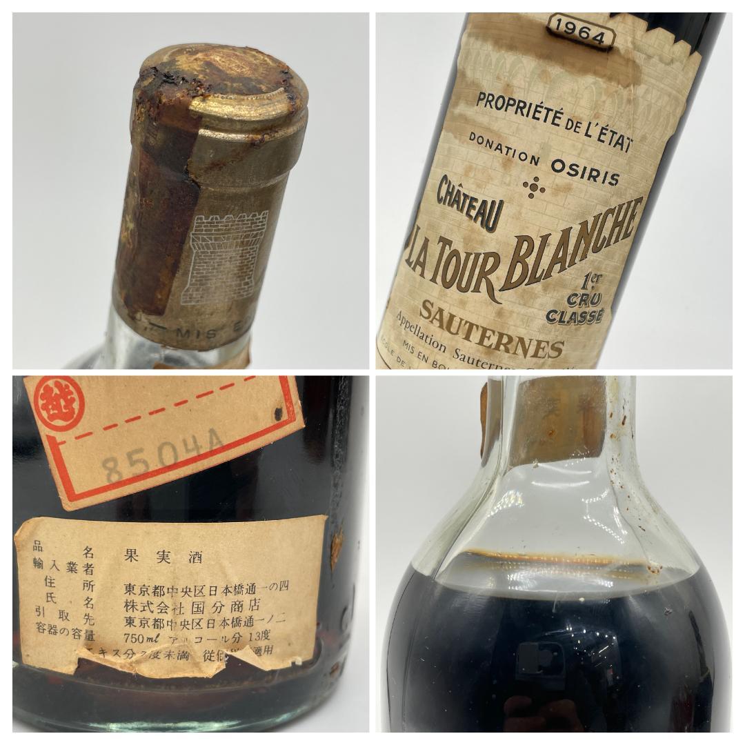 T102　ニッカ　ヘネシー　ナポレオン　シャトーラトゥール ブランシェ まとめ