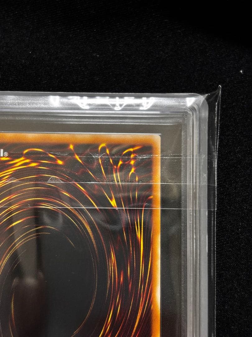 遊戯王　混沌帝龍－終焉の使者－ シク 306 ARS9