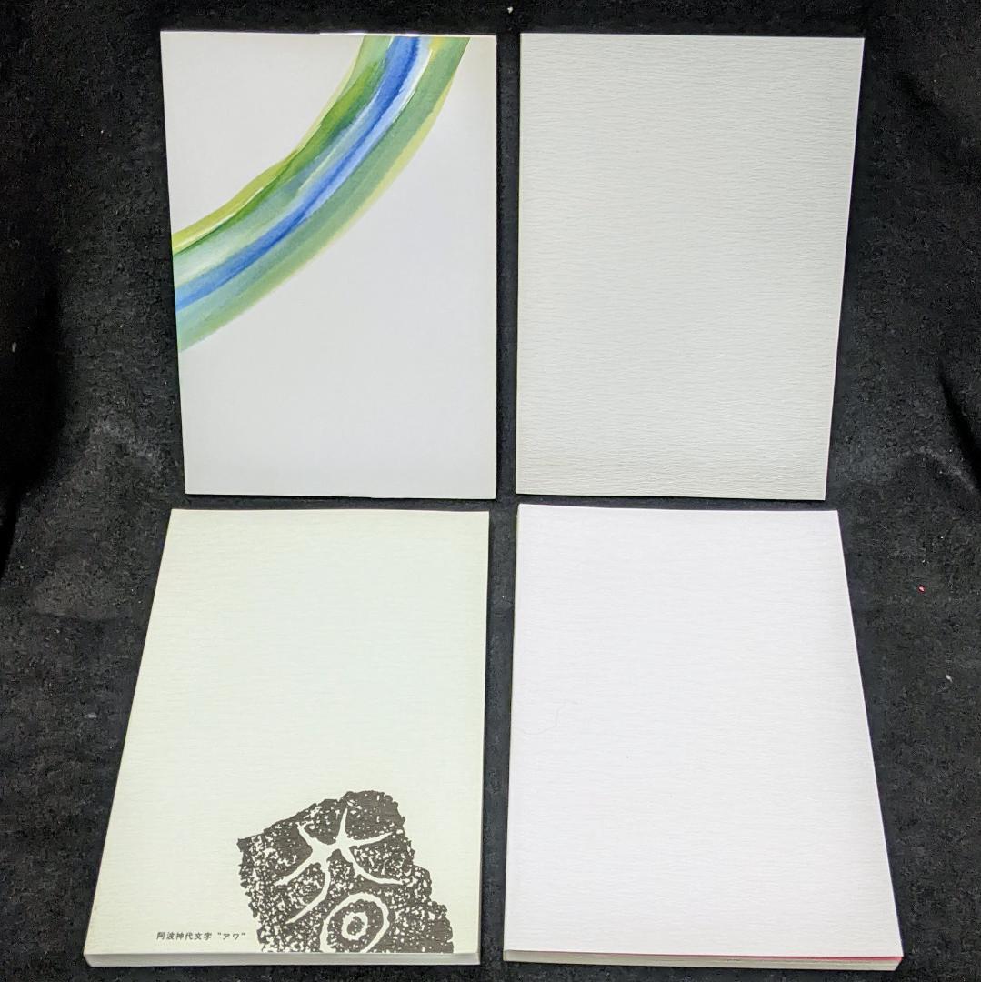 道は阿波より始まる ×3冊(1・2・3巻)+ 狐の帰る國 1冊　阿波古代史140