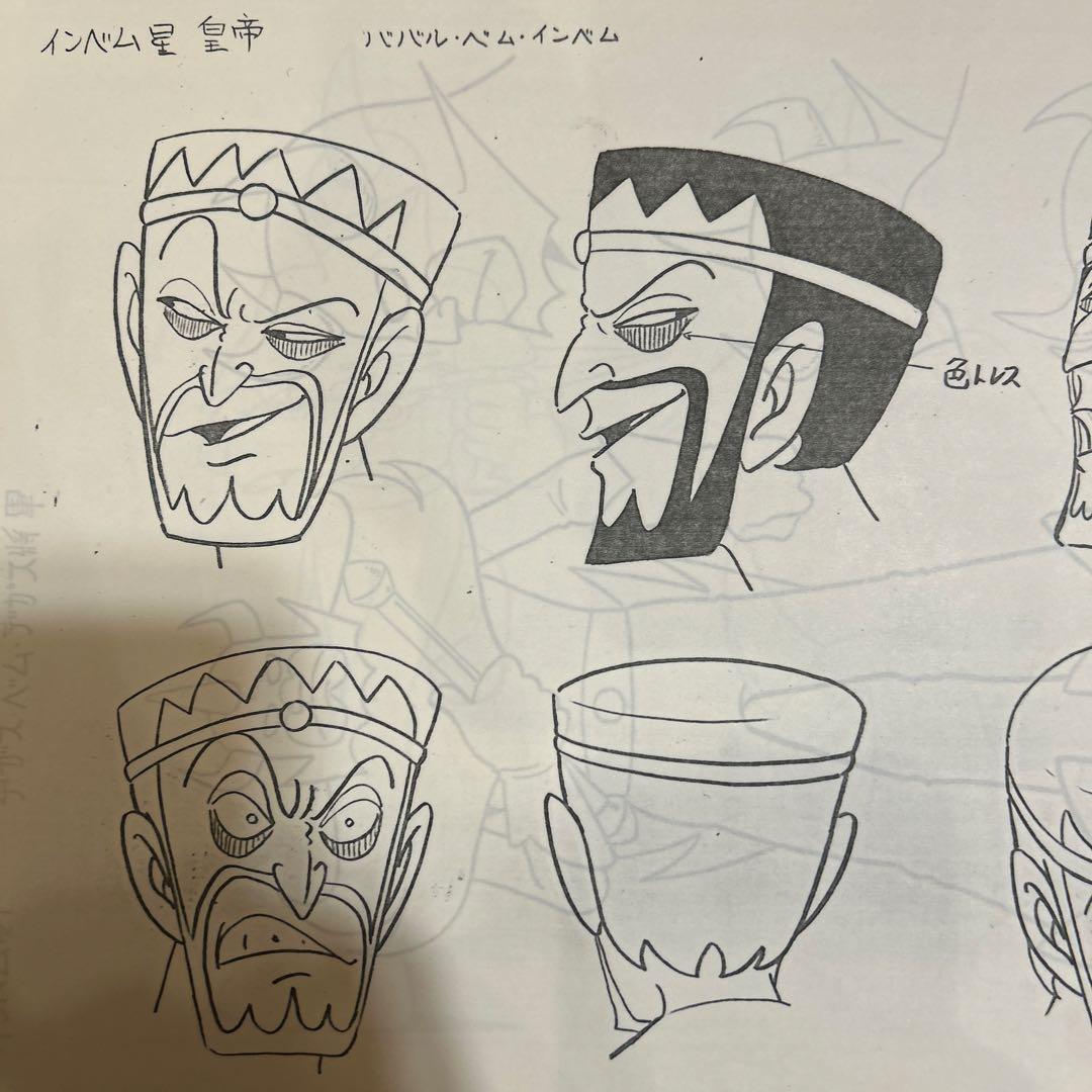 石森章太郎「氷河戦士ガイスラッガー」設定資料　41枚サイボーグ009