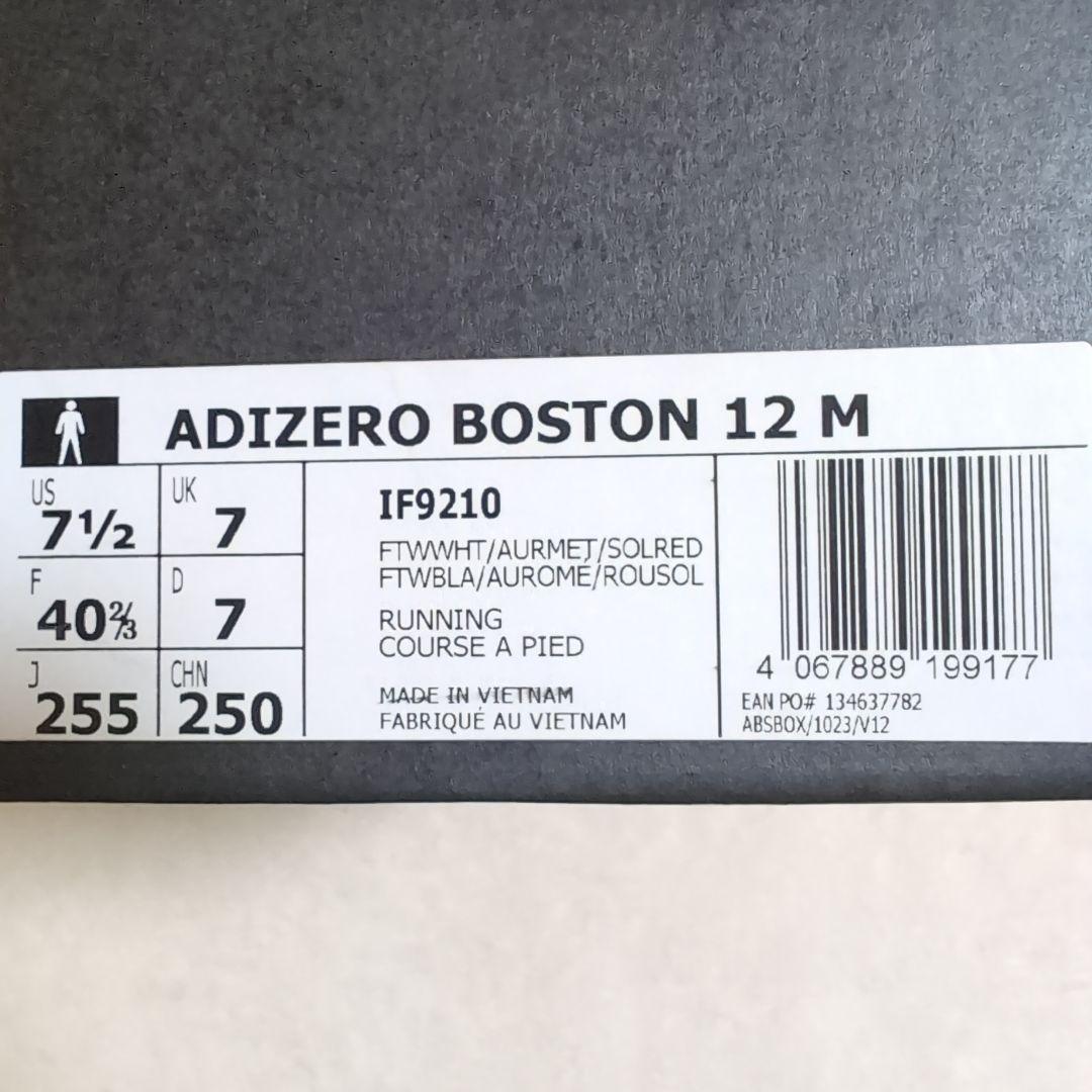 アディダス ADIZERO BOSTON12 アディゼロボストン 25.5cm