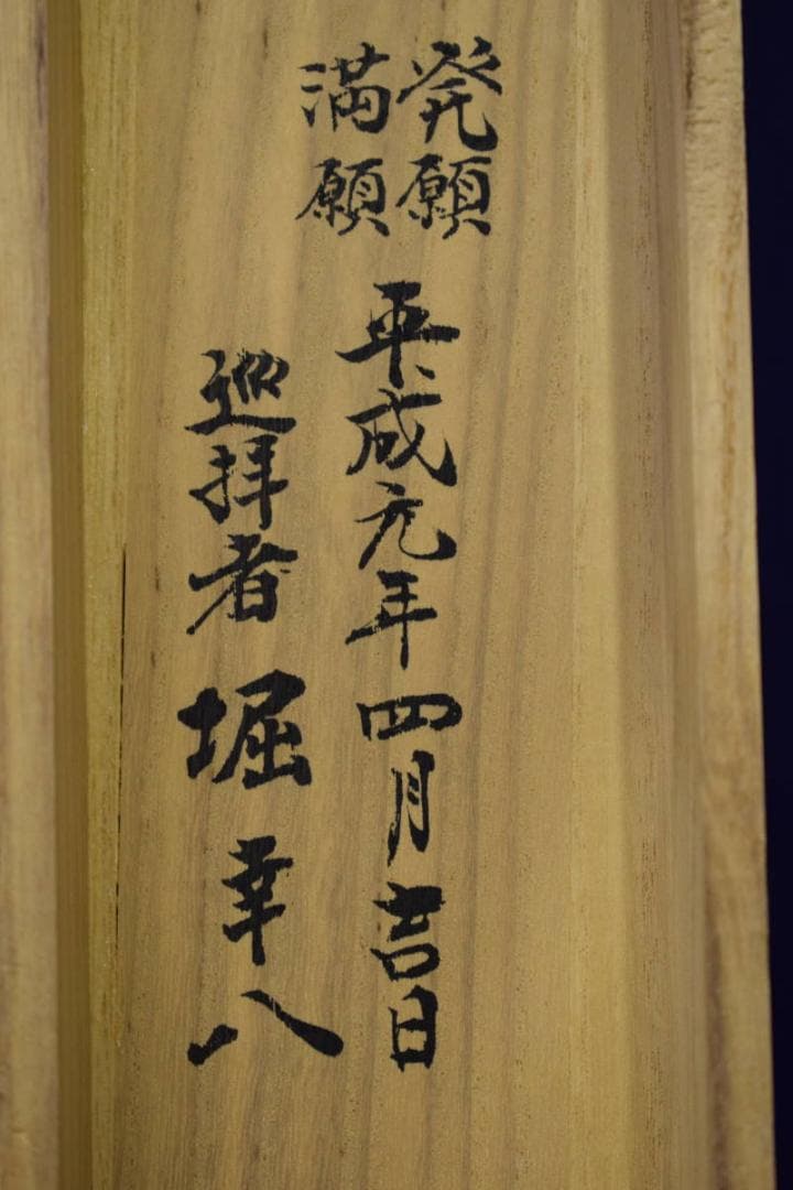 真作/大阪十三仏霊場図/桐共箱付/布袋屋掛軸HG-707