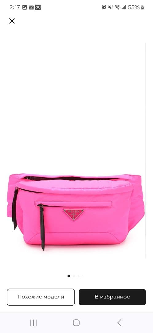 セール　PRADA ウエストポーチ　ボディバッグ