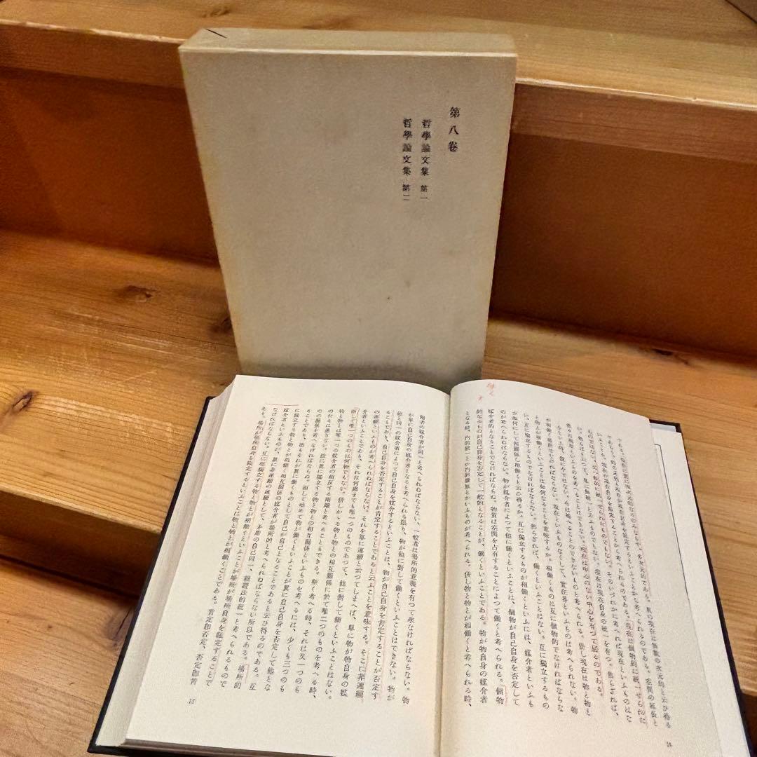 西田幾多郎全集 全19巻 月報有り 岩波書店