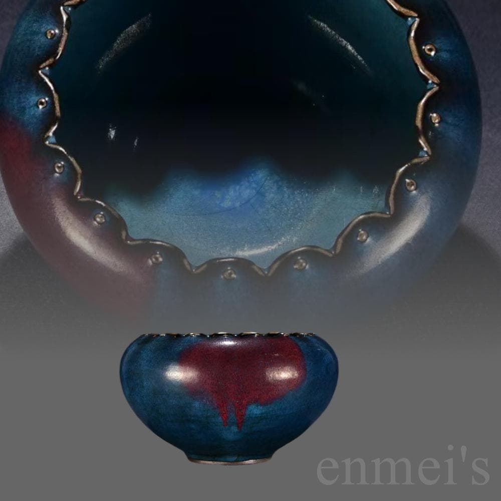 中国古美術・珍品・元代青釉紅斑花口鉢・水指・古陶磁器・藍釉・鑑賞・案頭・文房置物