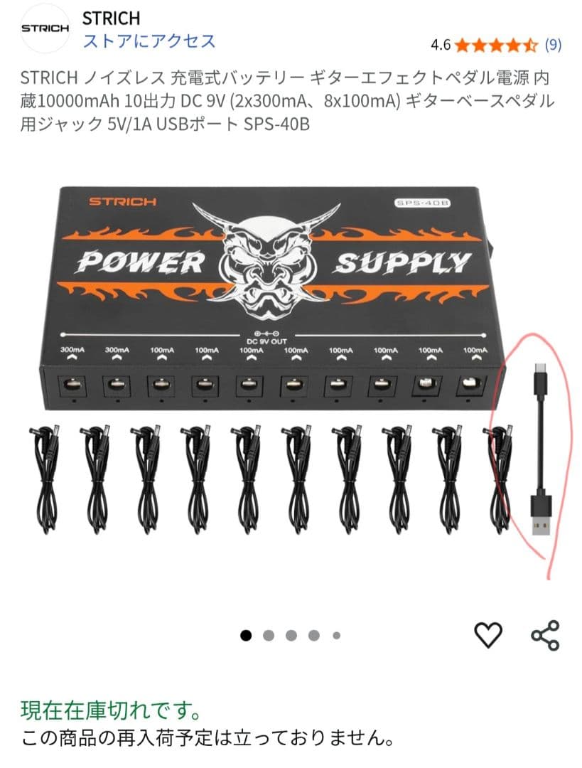 コンパクトエフェクター&ボードセット