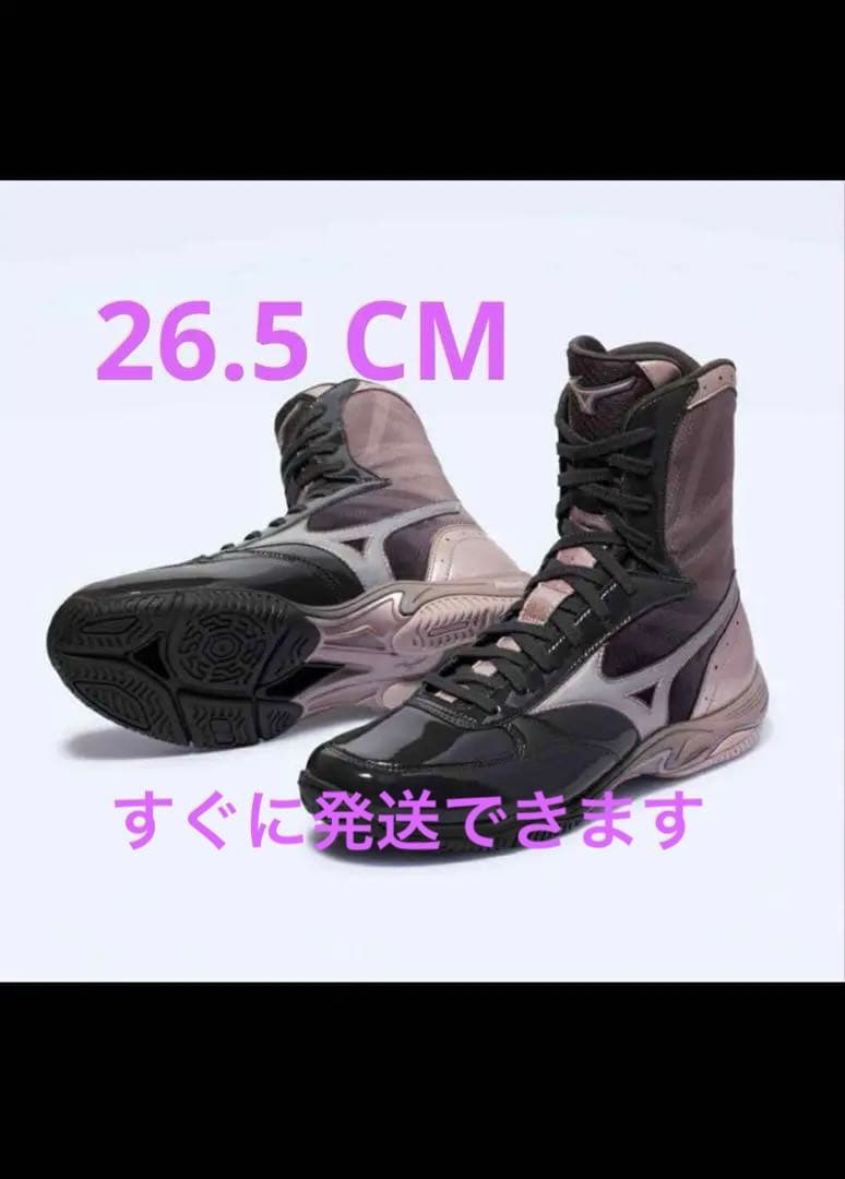 MIZUNO ボクシングシューズ ウエーブモンスターblack 26.5cm