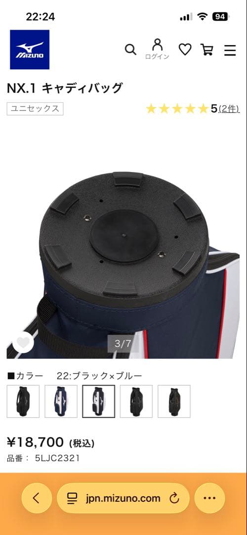 ミズノ　キャディバック　5LJC2321