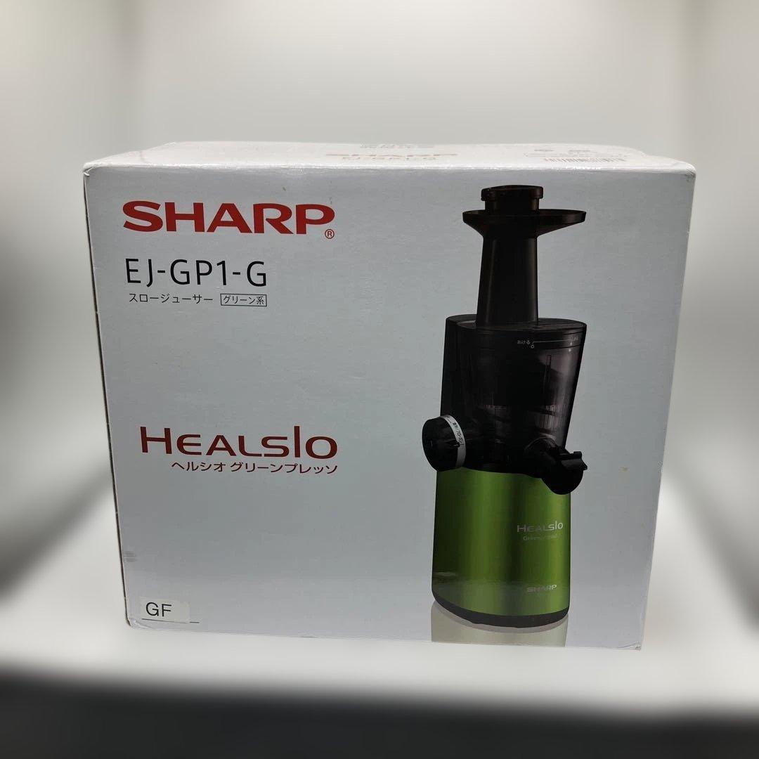 新品　SHARP EJ-GP1-G ヘルシオ　グリーンプレッソ　スロージューサー