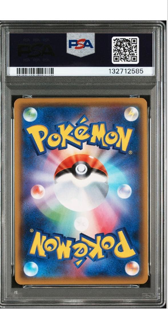 ポケカ　アルセウス&ディアルガ&パルキアGX SA PSA10 最安値