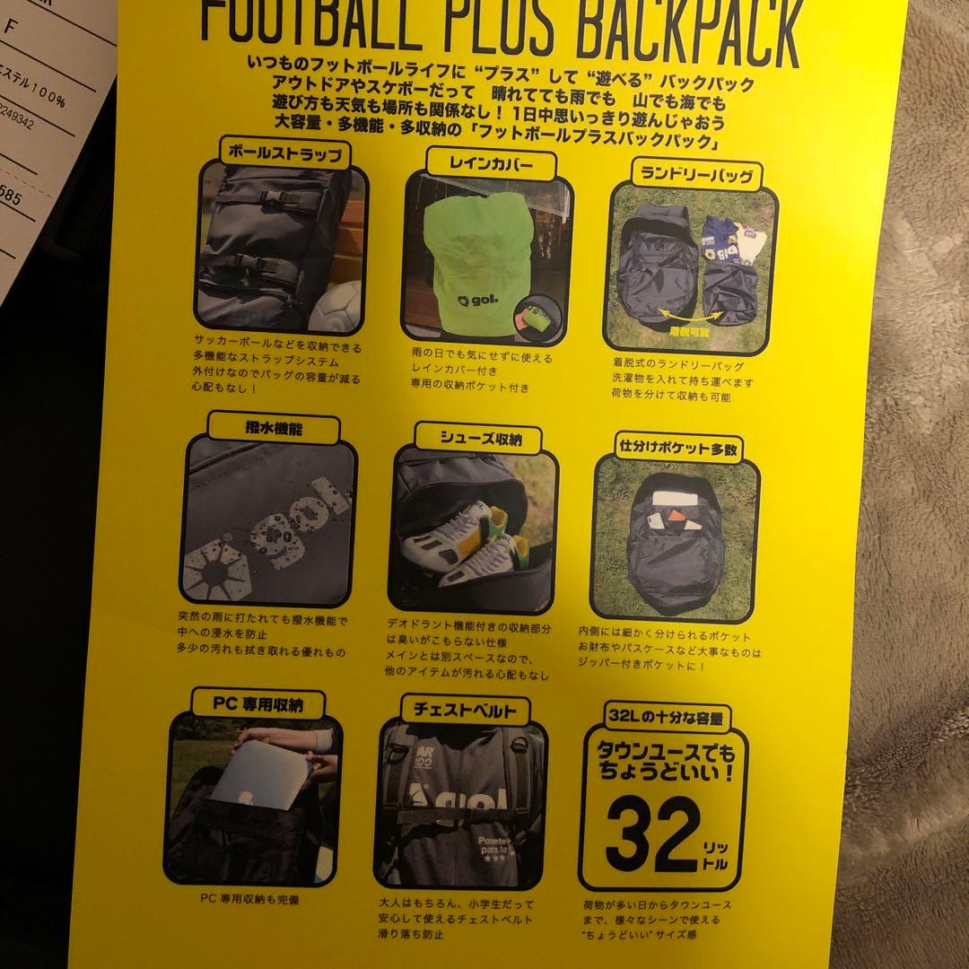 新品未使用✨　gol フットボールプラスバックパック サッカー　フットサル