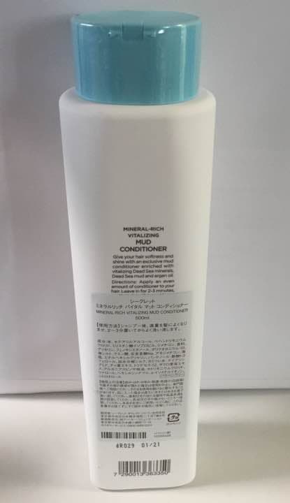 シークレット ミネラルリッチ  バイタル コンディショナー500ml