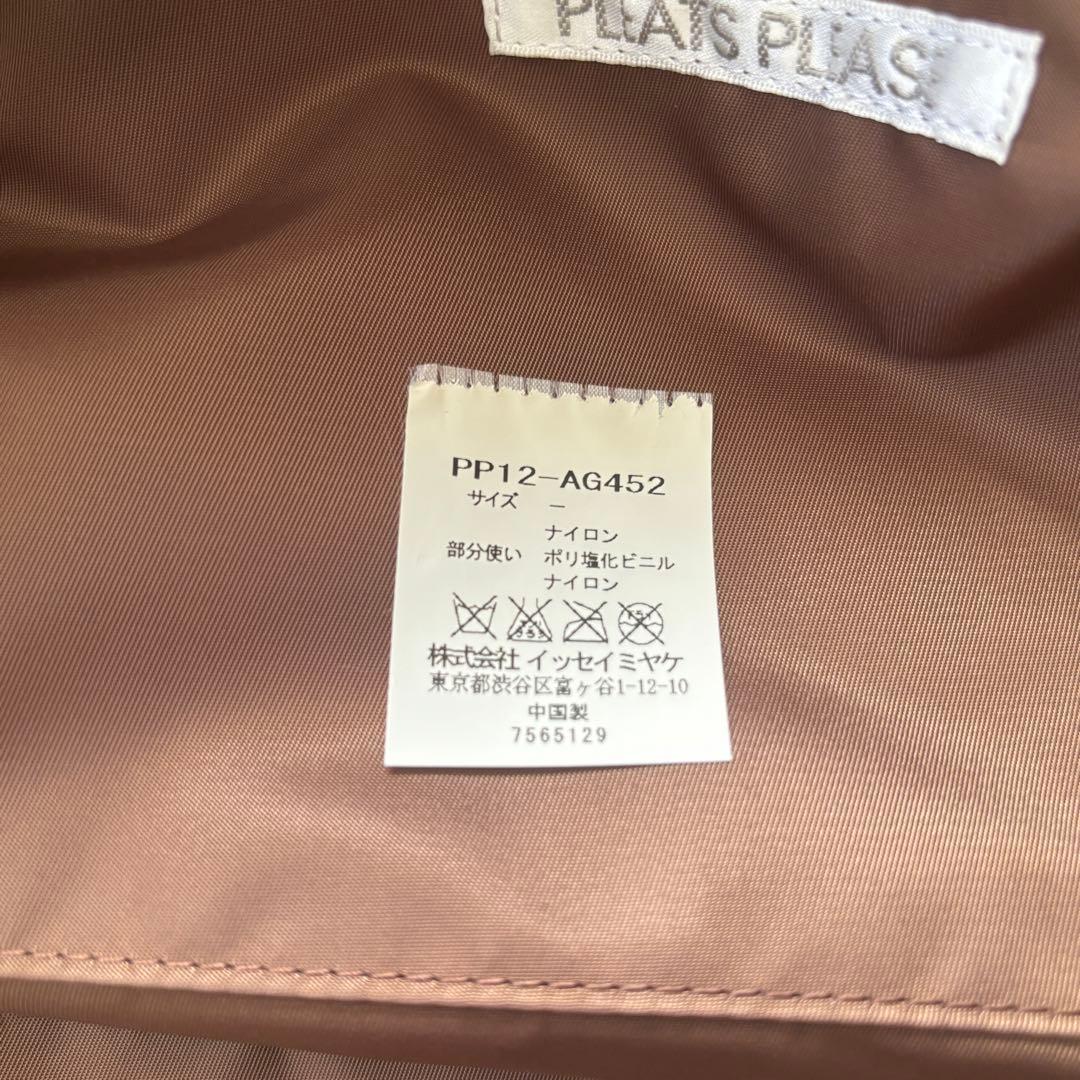 ISSEY MIYAKE 変形バッグ