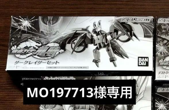 SO-DO CHRONICLE 仮面ライダー龍騎 まとめ売り【プレバン限定】