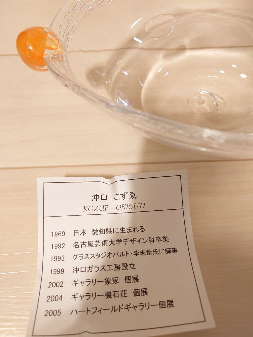 琉球ガラス　小物入れ・キャンディポット・水差し