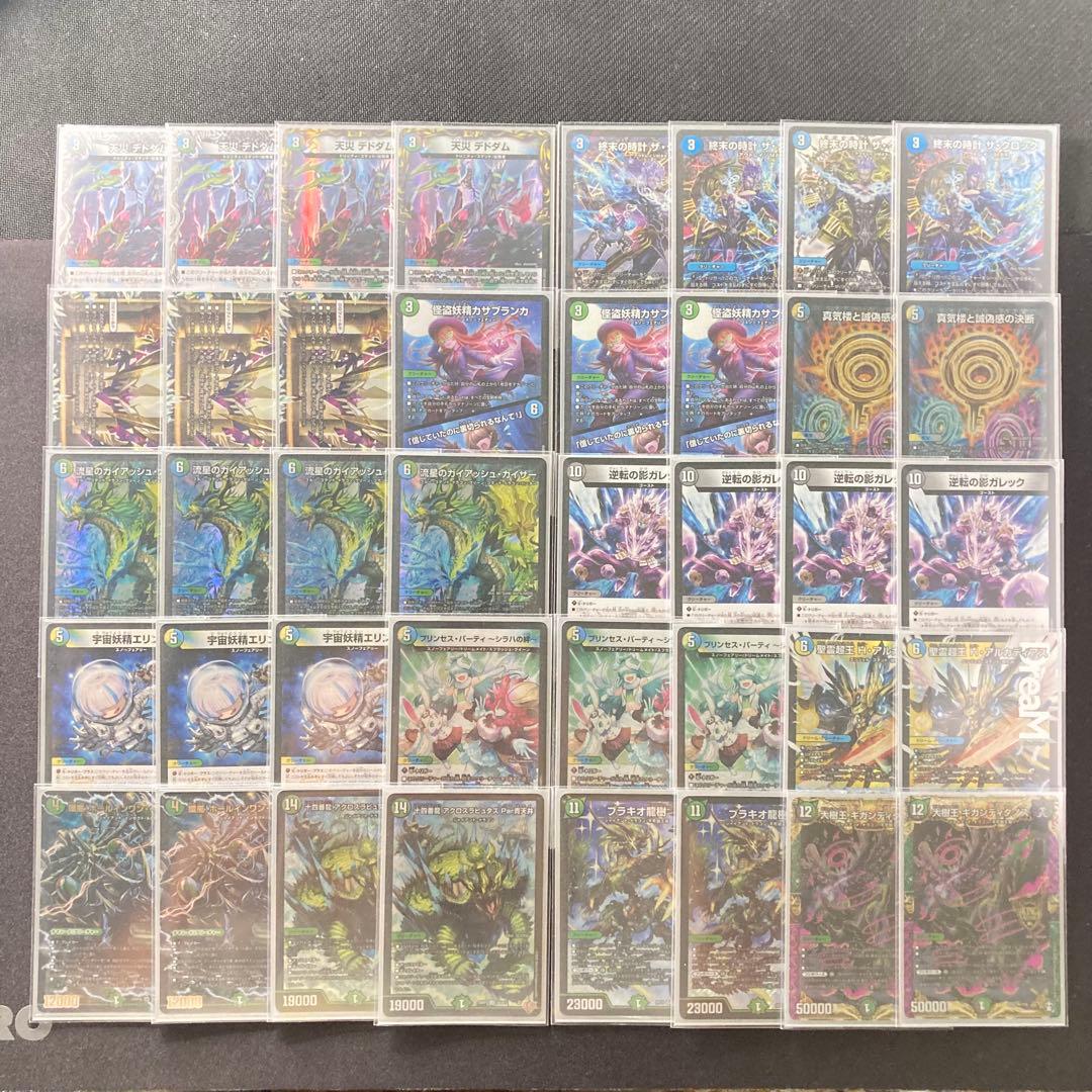 デュエマ 本格構築 【4cペテンシーフシギバース】 デッキ＆三重スリーブ